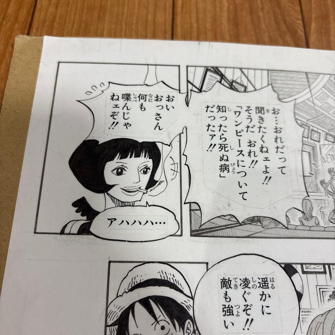 2億冊突破記念　海賊王 ルフィ 原稿 P.24 当選証明書付き