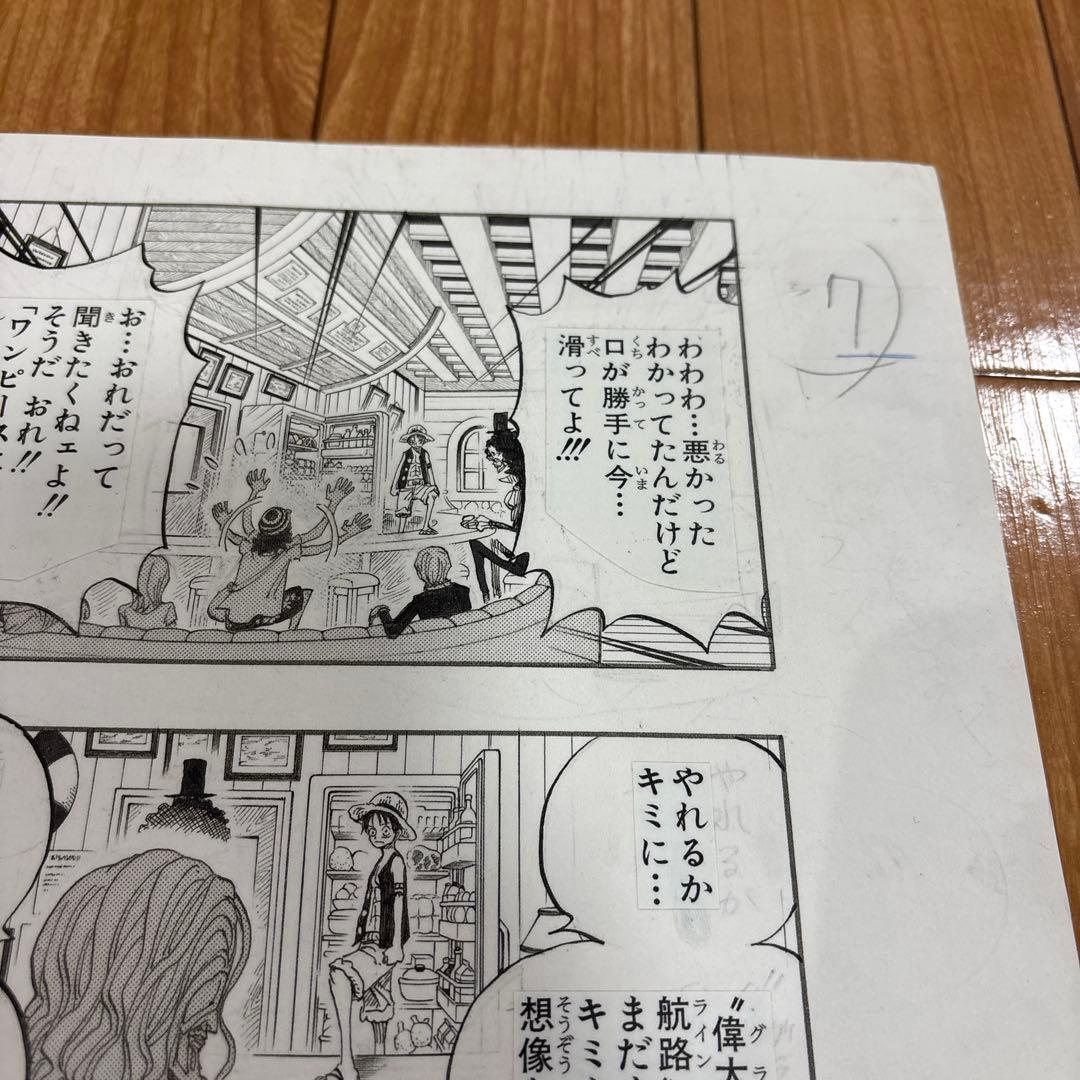 2億冊突破記念　海賊王 ルフィ 原稿 P.24 当選証明書付き