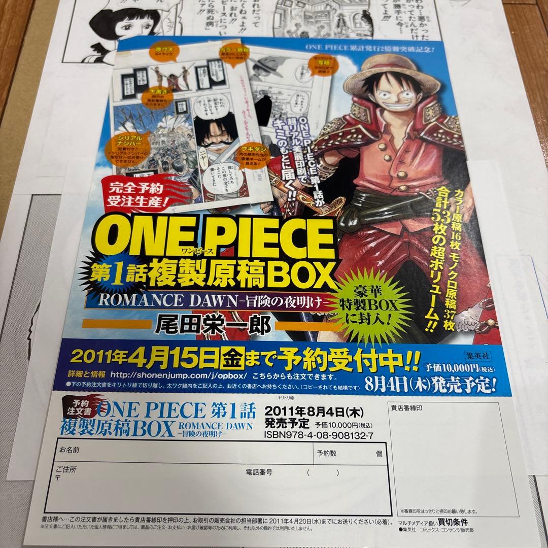 2億冊突破記念　海賊王 ルフィ 原稿 P.24 当選証明書付き