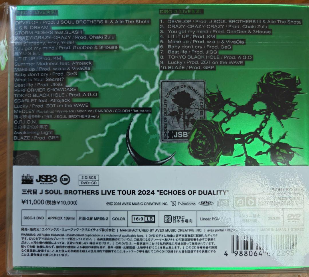 三代目J SOUL BROTHERS ECHOES OF DUALITY DVD