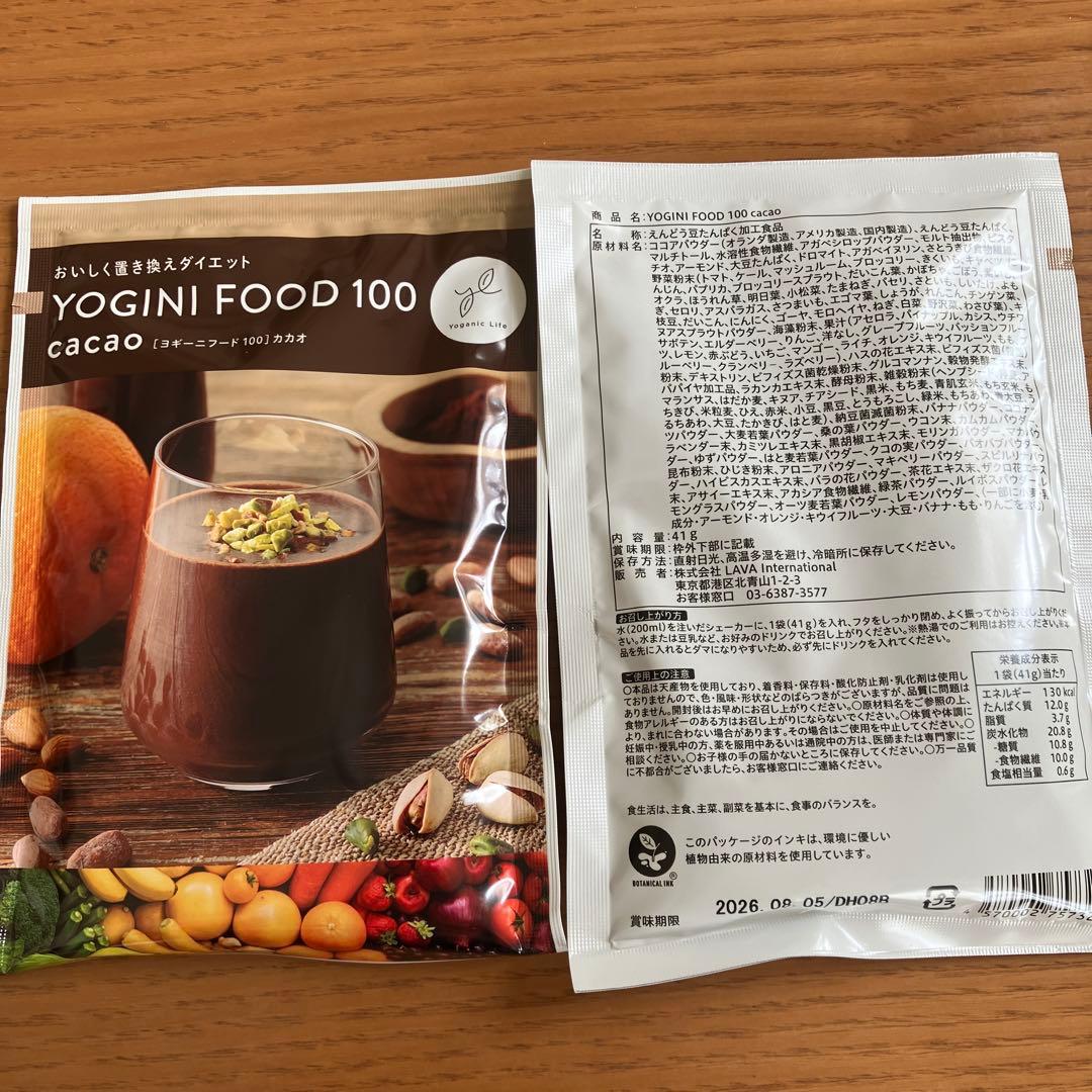 YOGINI FOOD 100 カカオ & ストロベリー3箱セット　おまけ付き