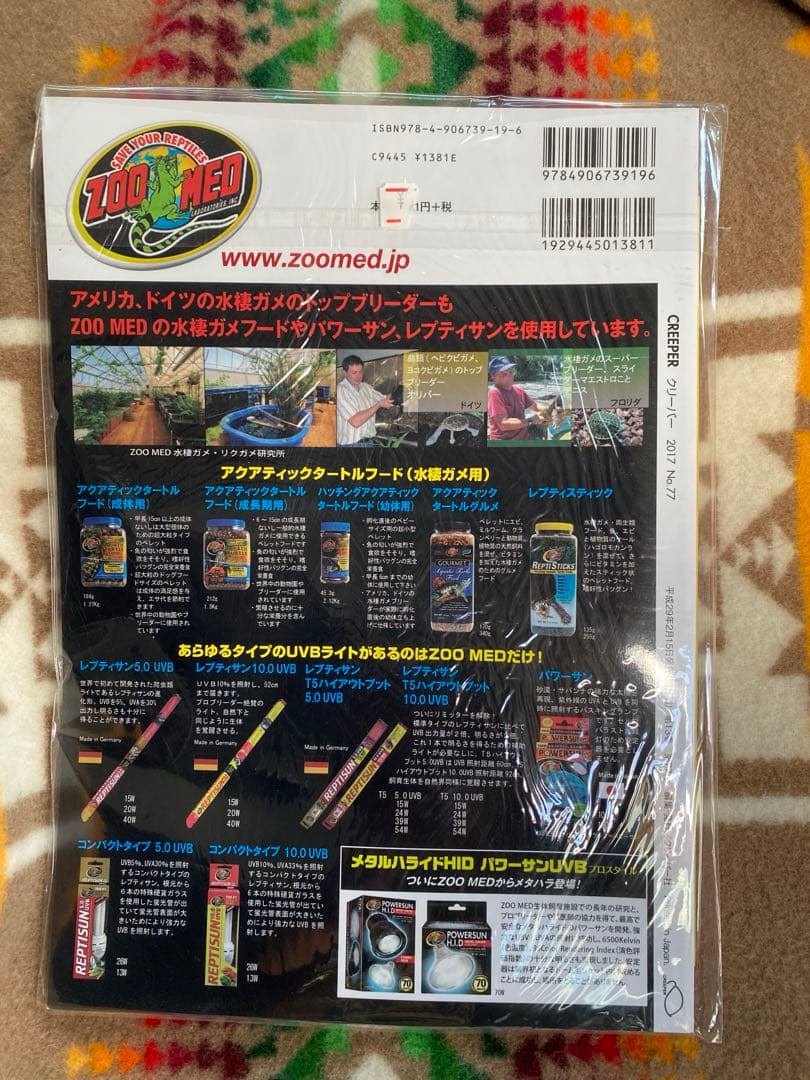 クリーパー77号　廃盤