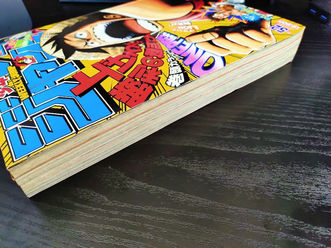 【週刊少年ジャンプ2005年52号】ワンピース　オハラ b