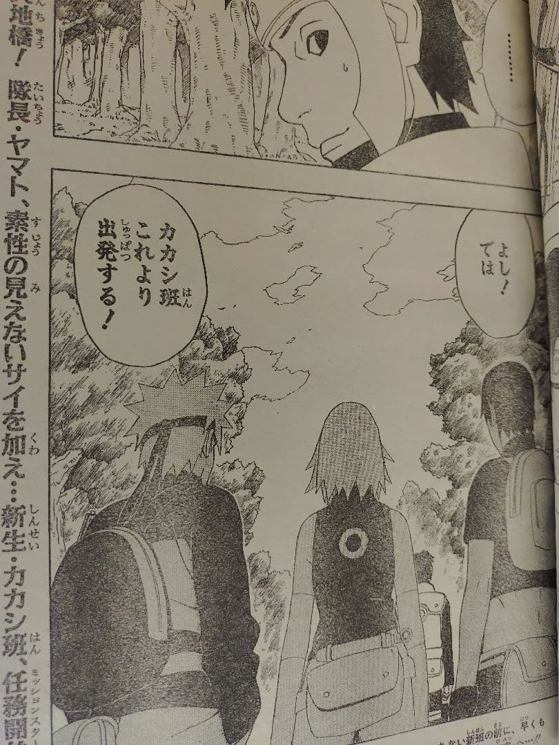 【週刊少年ジャンプ2005年52号】ワンピース　オハラ b