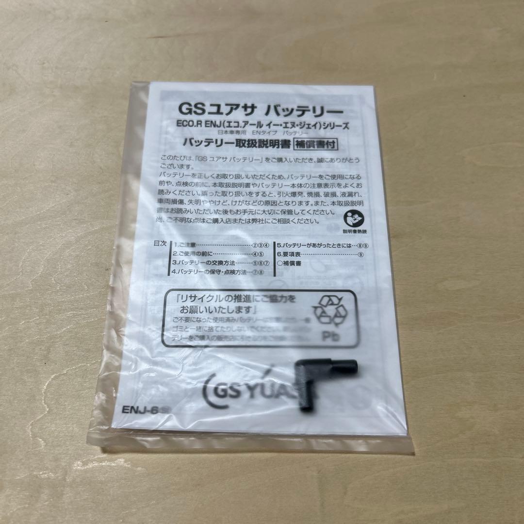 【新品】GSユアサ バッテリー 340LN0