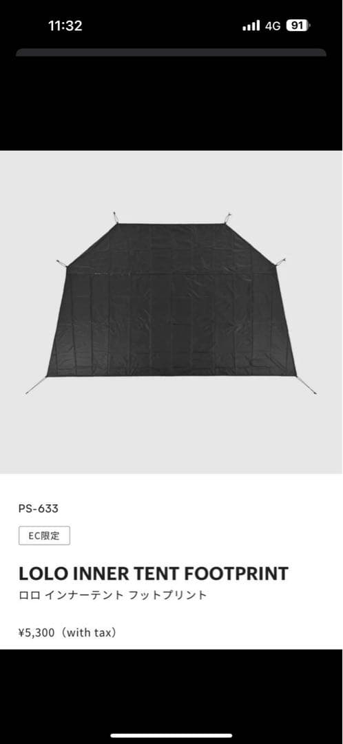 最終日値下げ！早い者勝ち！ ゼインアーツ　ロロ