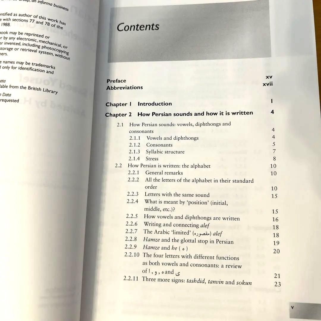 新品　Persian (Comprehensive Grammars)