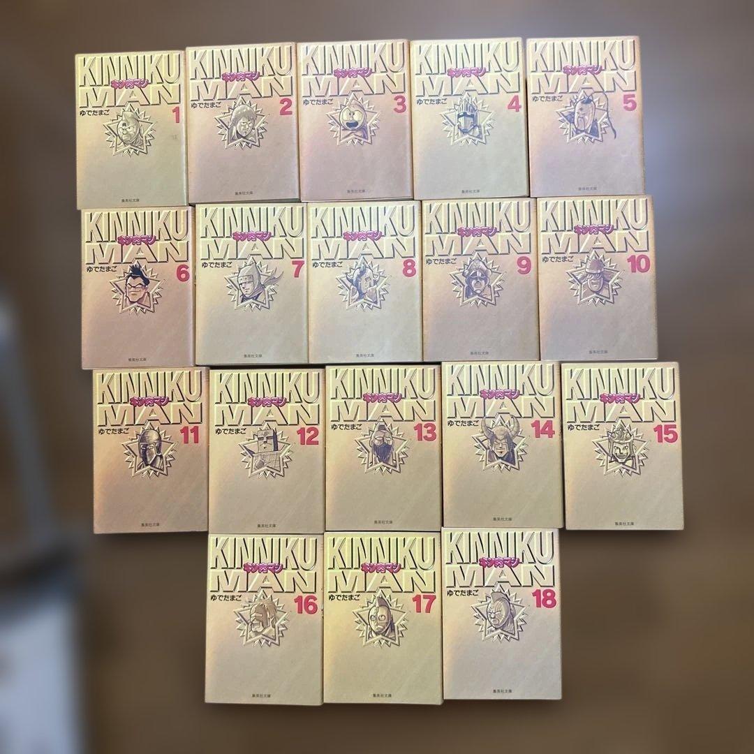 キン肉マン 全巻セット　第1刷初版