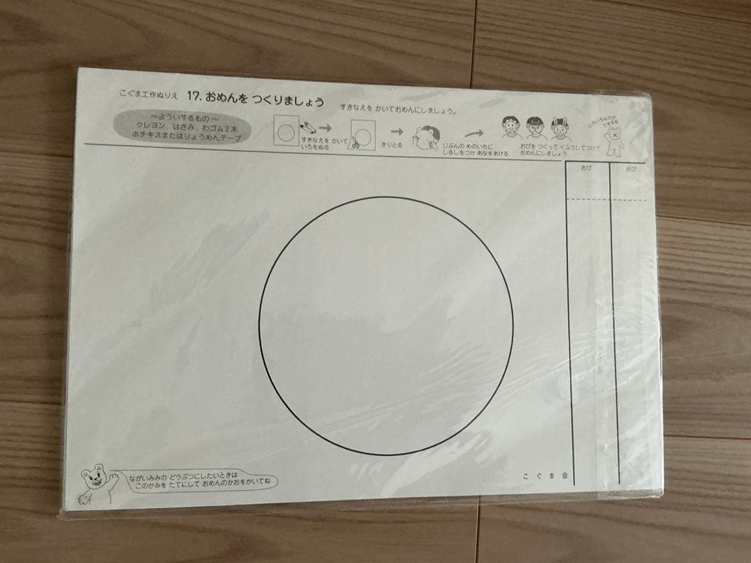 私立・ 国立小学校受験資料 まとめ売り理英会　こぐま会など