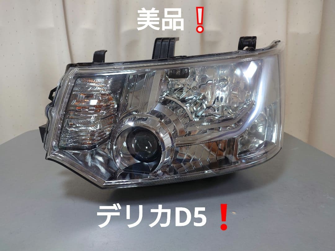 デリカD5 純正ヘッドライト　左のみ　美品　早い者勝ち❕️