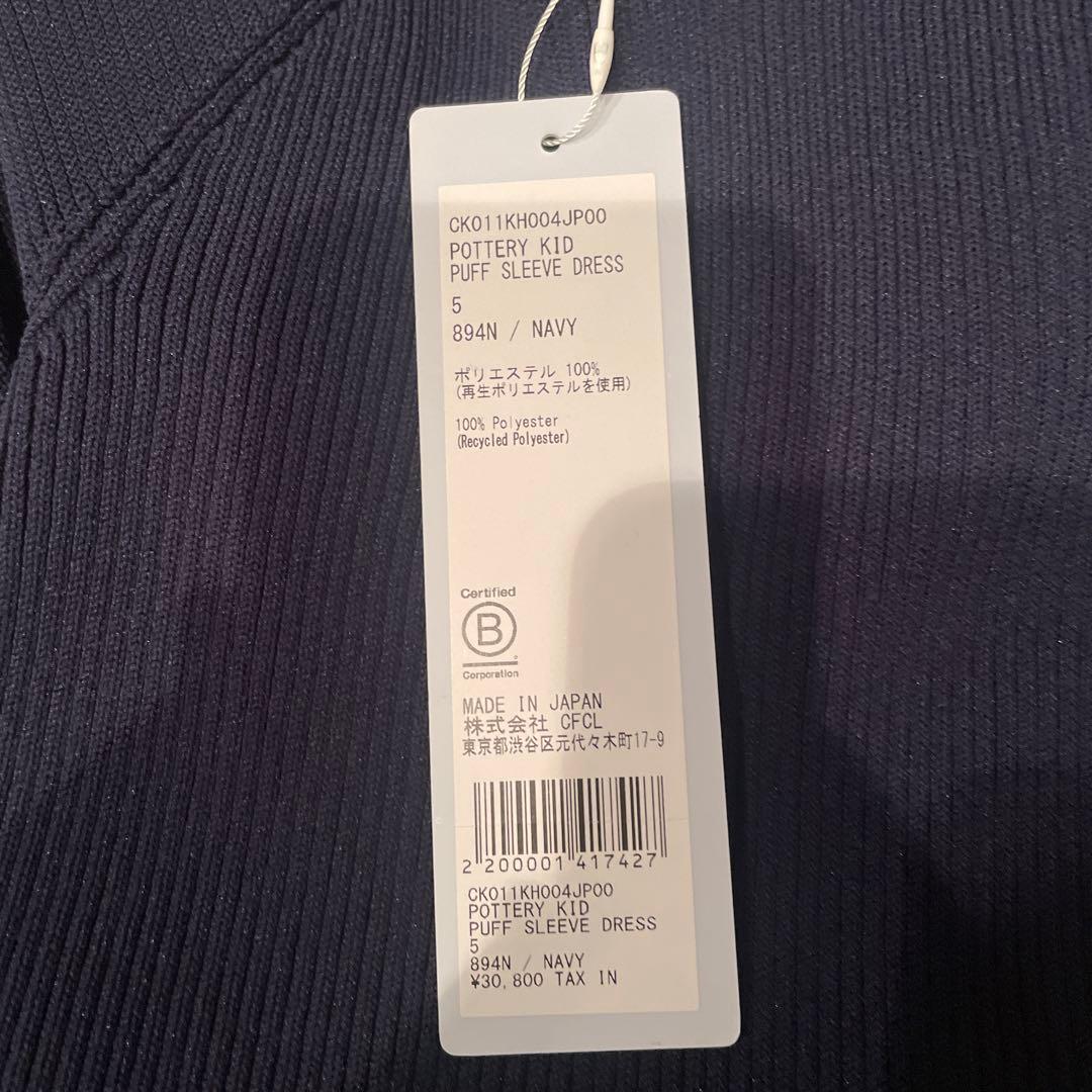 CFCL 新作ワンピース　完売品