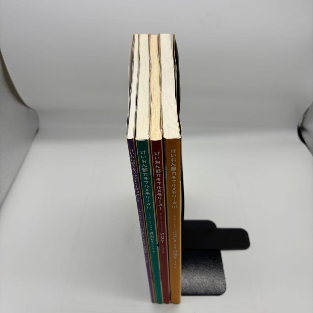 【希少】けいおん！ けいおん部 カラフルメモリーズ 4冊セット　※ばら売り不可