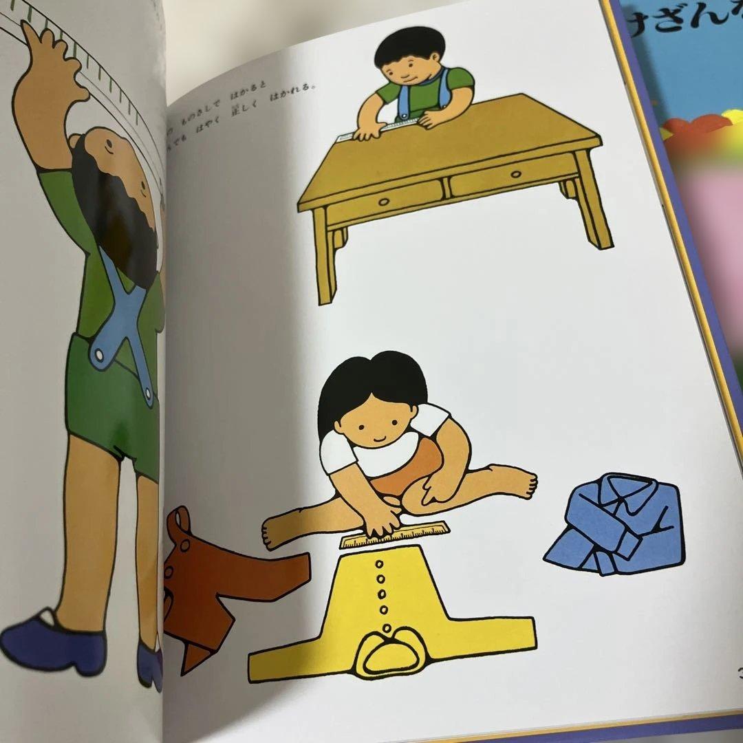 【さんすうだいすきシリーズ全巻セット】 遠山啓 日本図書センター　算数