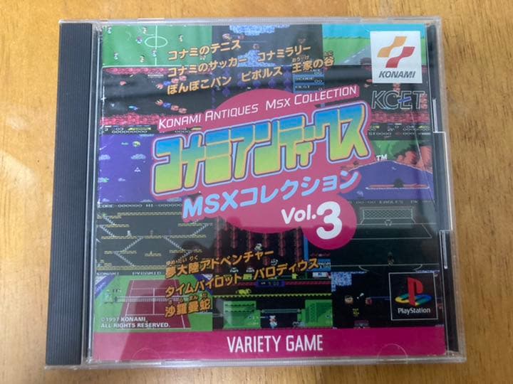 激レア　コナミアンティークス　MSXコレクション　vol.3
