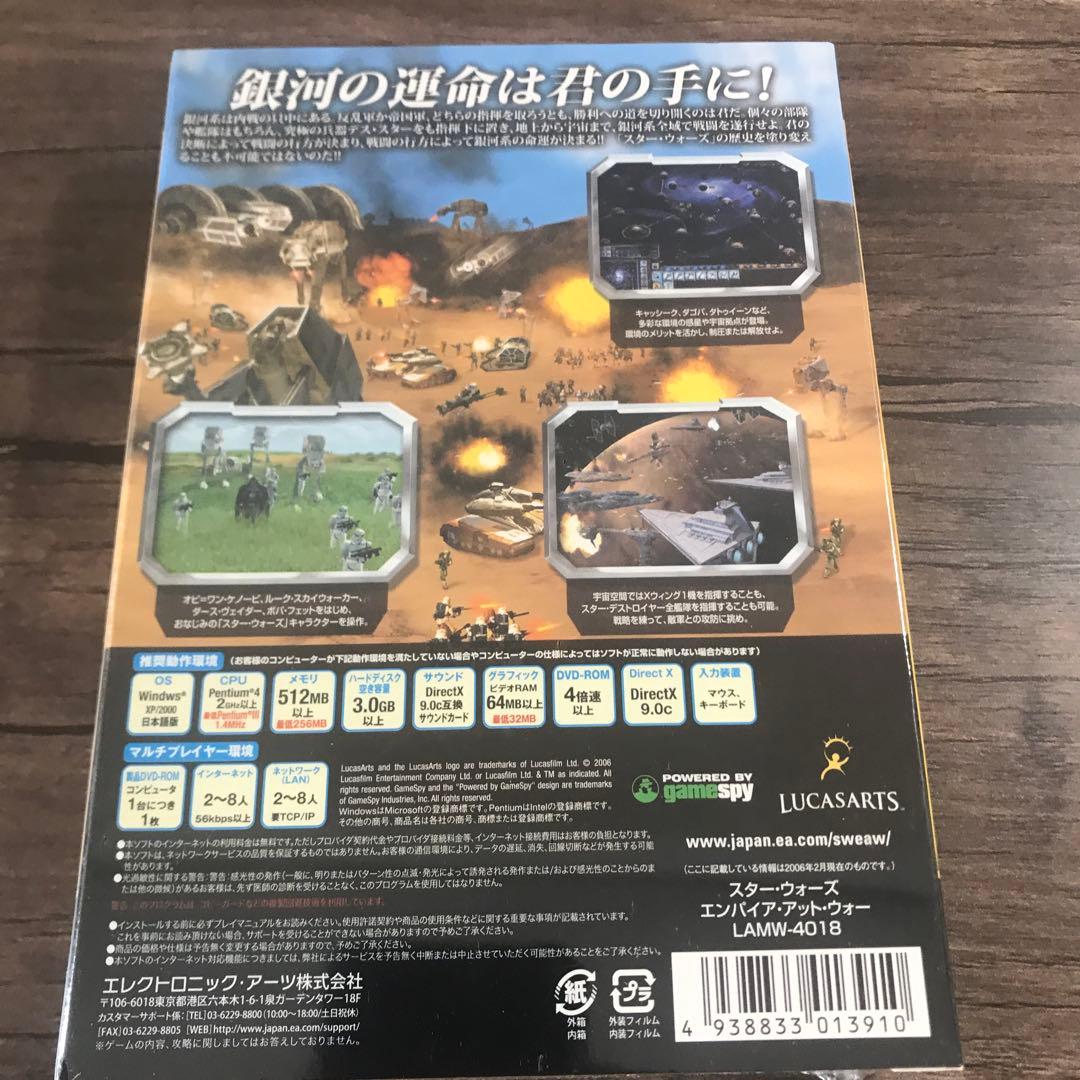 新品未開封 PC ゲーム スターウォーズ エンパイア・アット・ウォー 日本語版