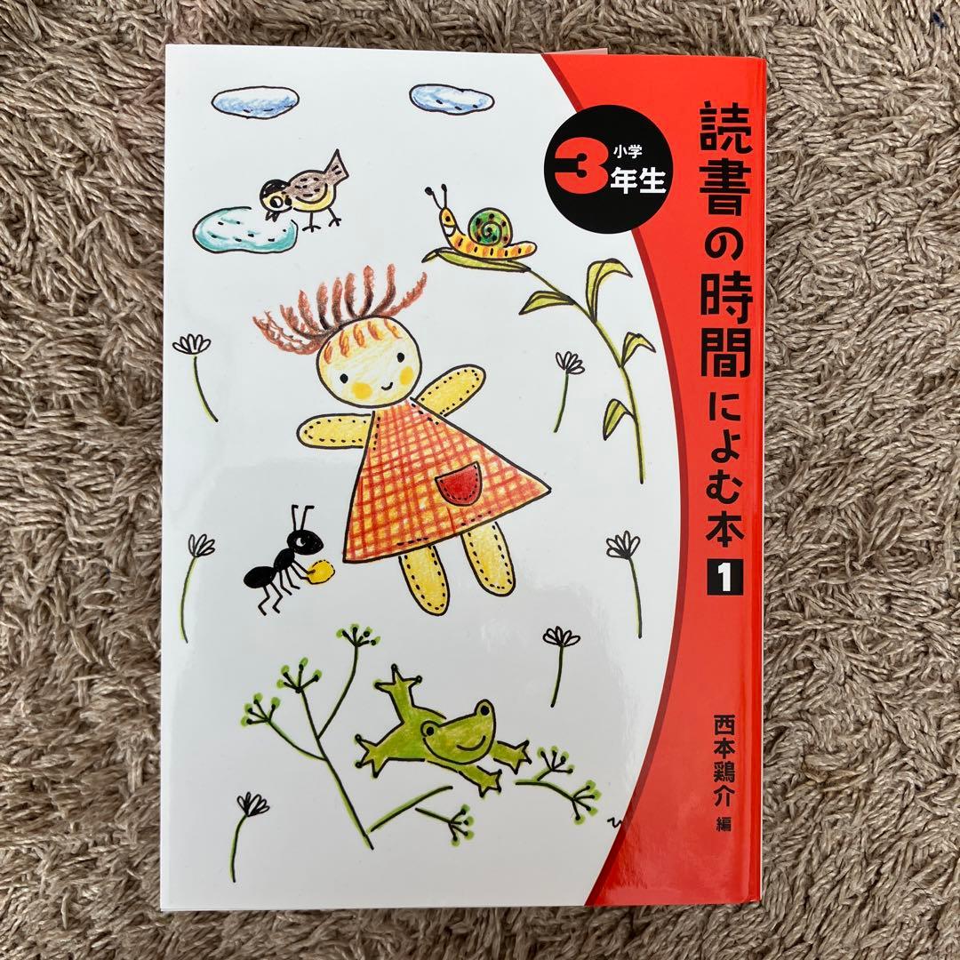 七田式小学生プリント　国語3年生、4年生