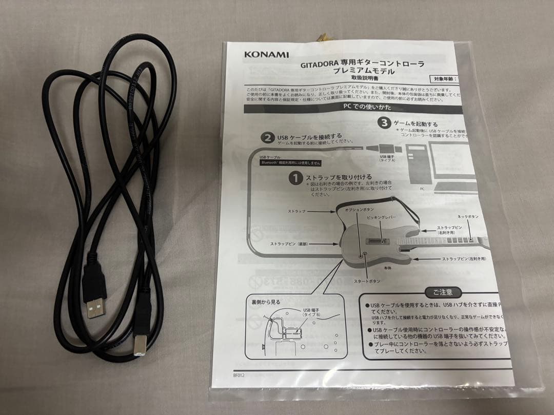 KONAMI GITADORA専用ギターコントローラ プレミアムモデル