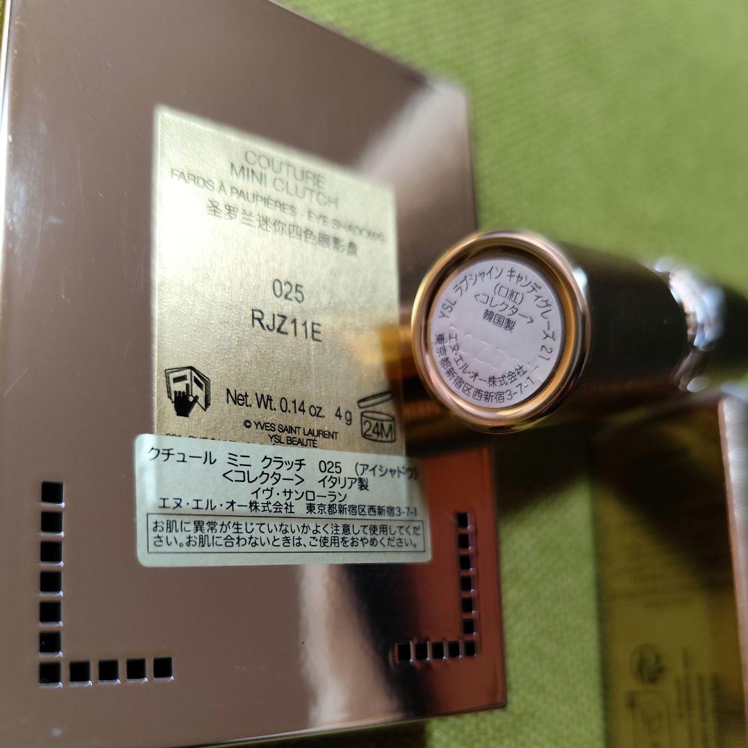 みるです！YSL　クチュールミニクラッチ　キャンディグレーズ　コレクター