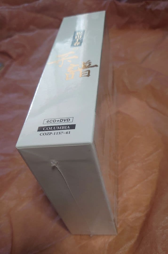 松山千春の系譜 初回生産限定盤 新品未開封品