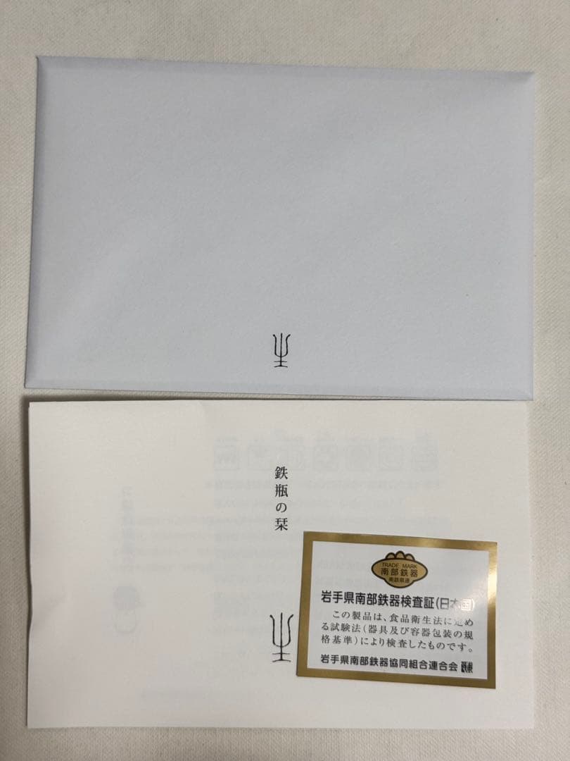 【新品未使用】南部鉄器 空間鋳造 鉄瓶 Egg 中 黒 PureBlack