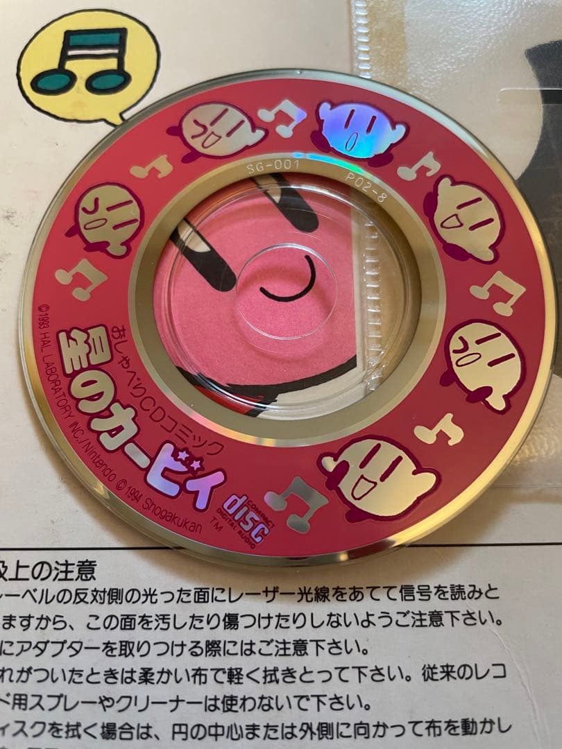 星のカービィ おしゃべりCDコミック 小学館