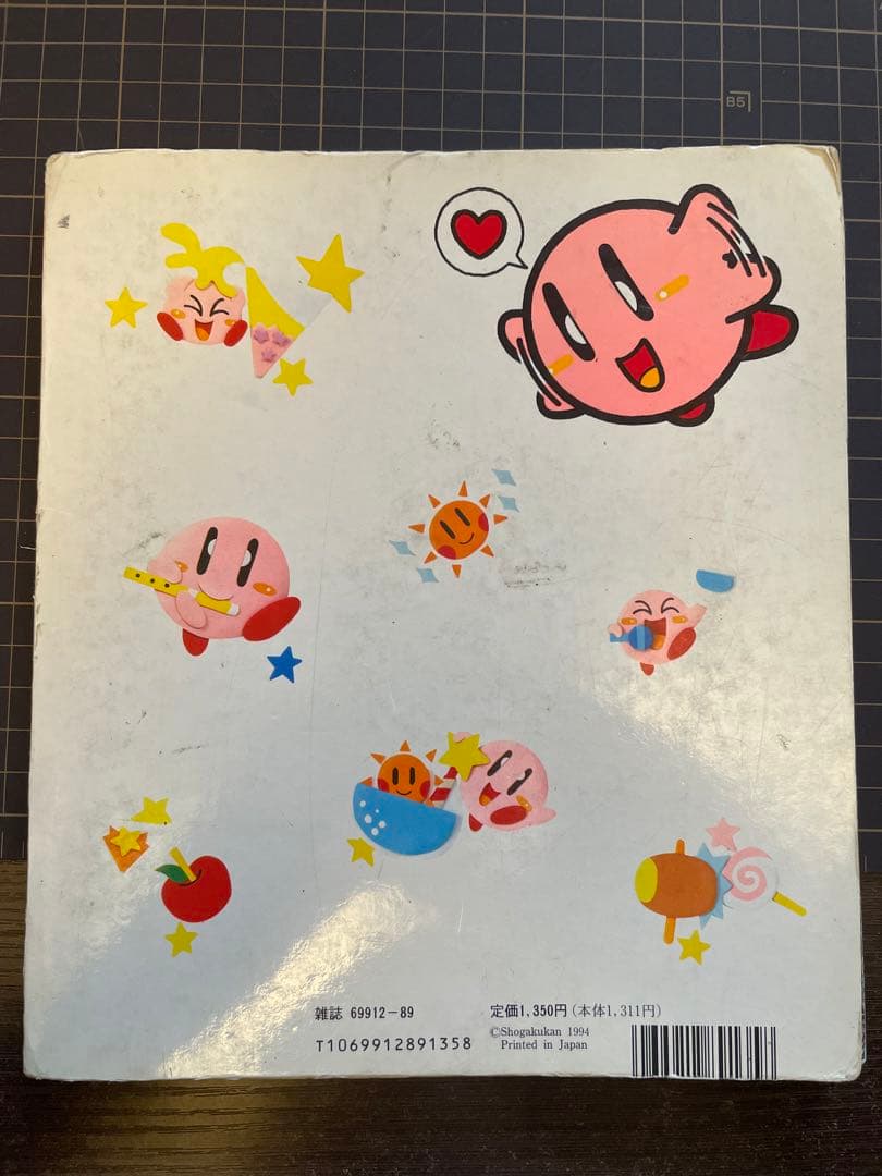 星のカービィ おしゃべりCDコミック 小学館