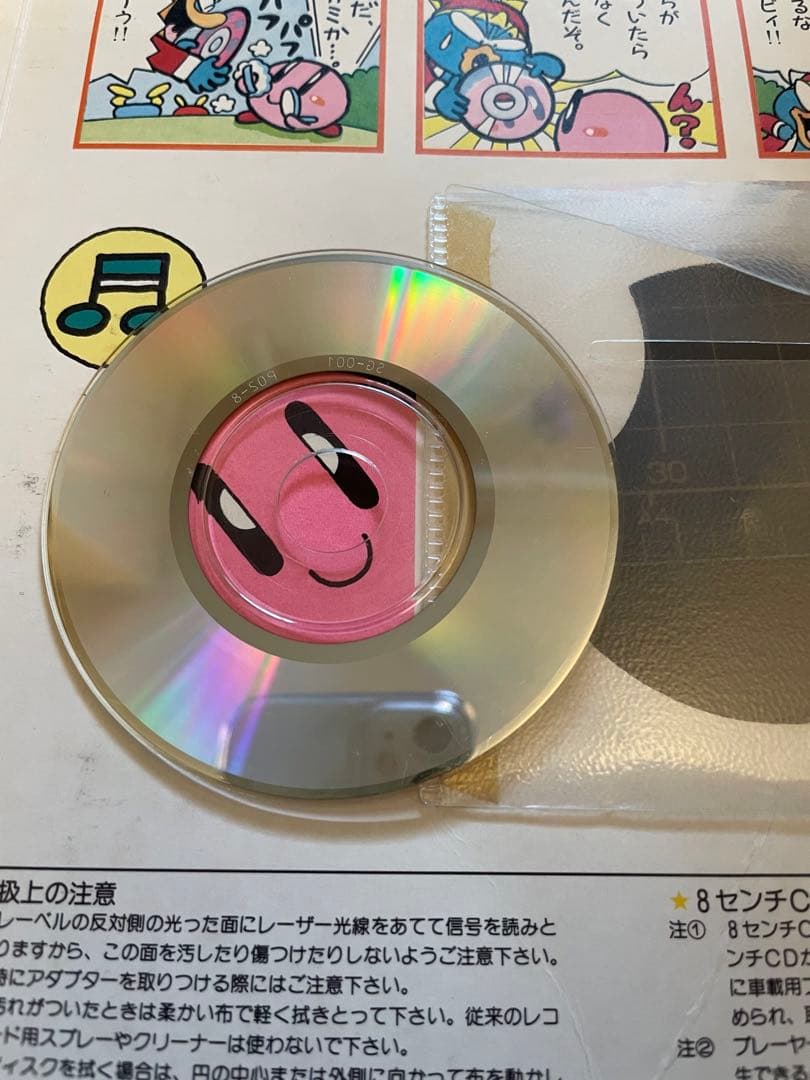 星のカービィ おしゃべりCDコミック 小学館