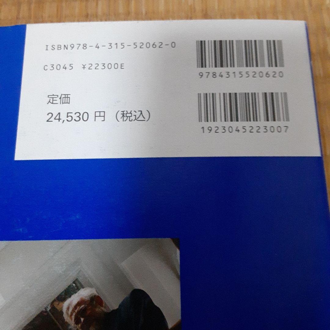 「細胞の分子生物学」 THE CELL 第6版 ブルース・アルバーツ