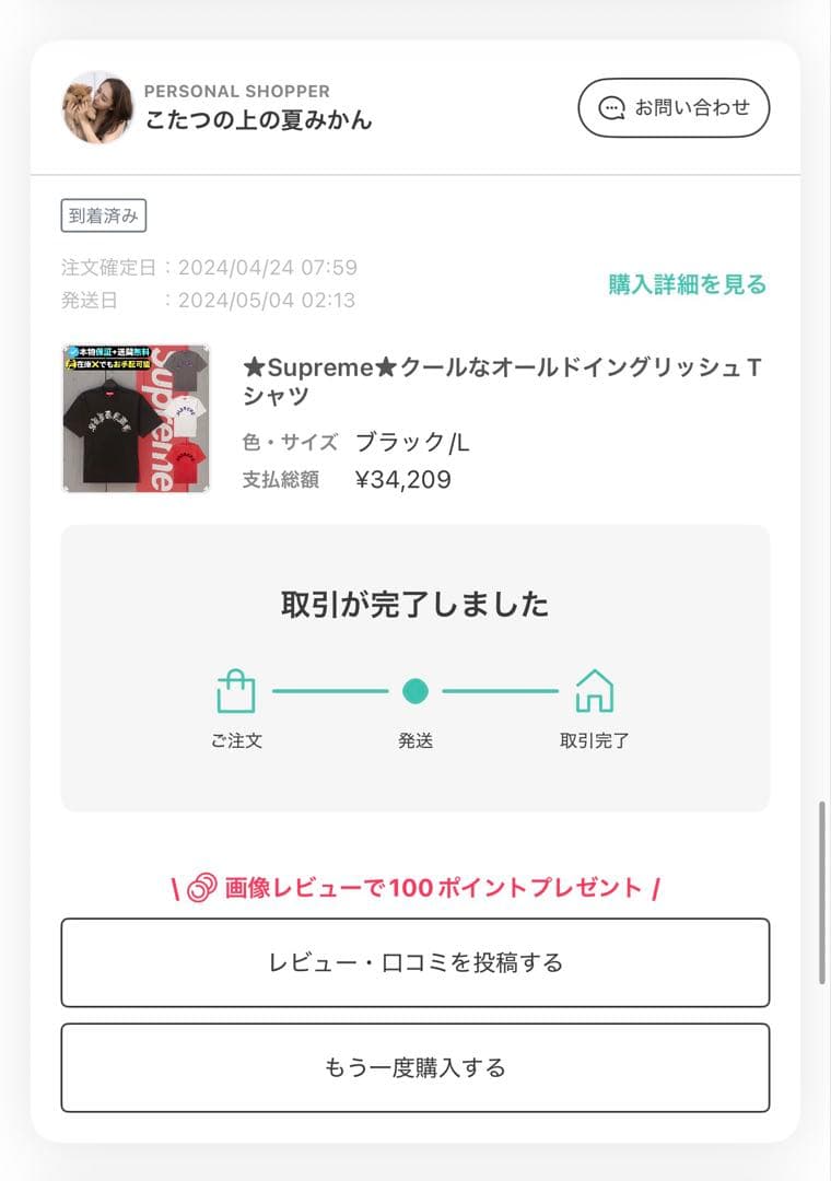 s*d様 ★2023AW WEEK2★Supreme Old English