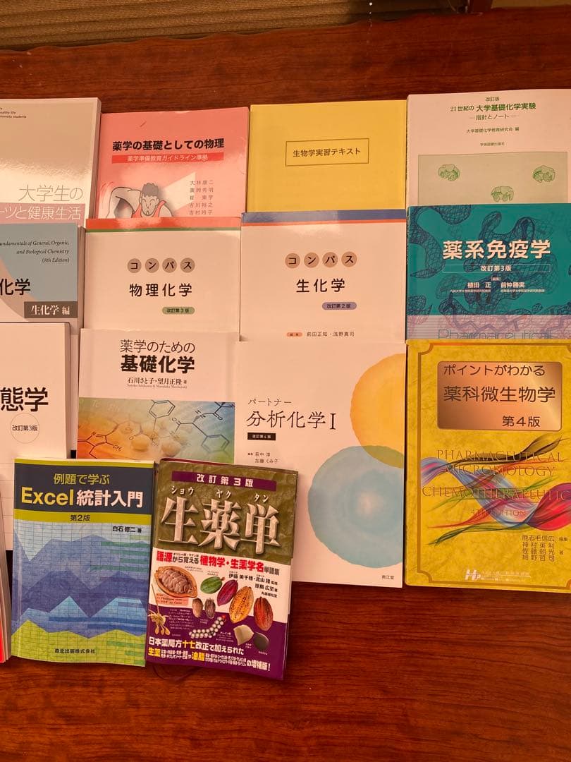 福岡大学薬学部1年～2年教科書/テキスト/参考書