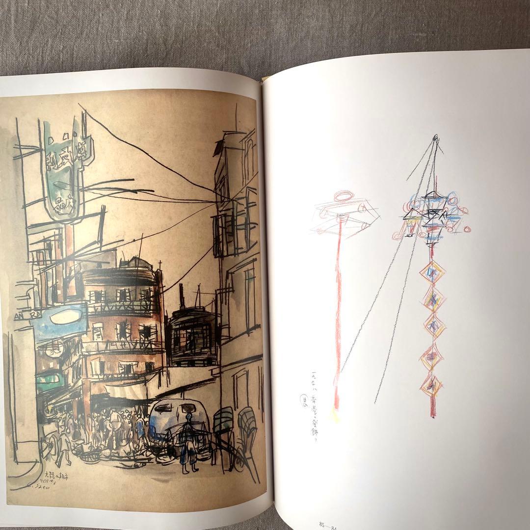 【絶版・希少】佐藤忠良 素描集『旅の走り描き』自選素描集 (現代美術社) ‘80