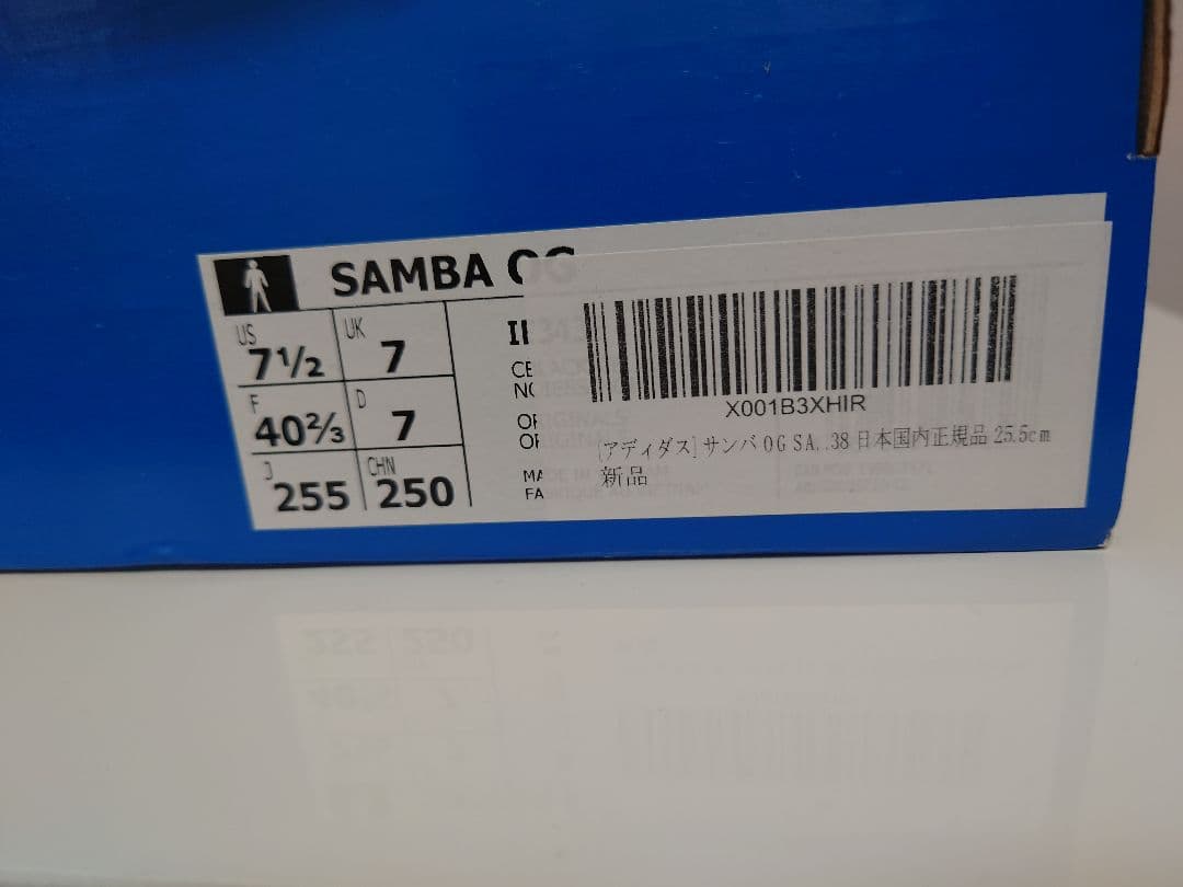 adidas Samba ブラックレザー スニーカー