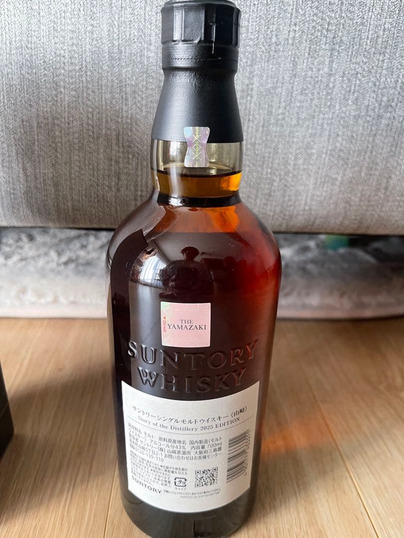 山崎 シングルモルトウイスキー 2025年エディション 700ml