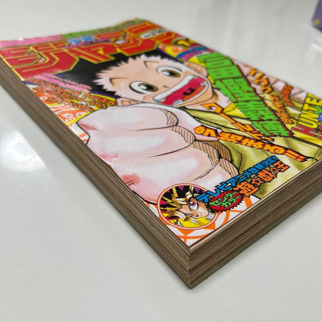 週刊少年ジャンプ　1998年　14号