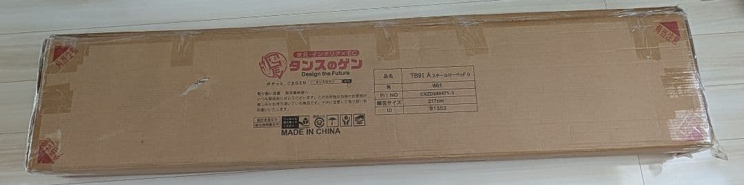 木目調スチールクイーンベッド(フレームのみ)　2口コンセント付き　北欧風