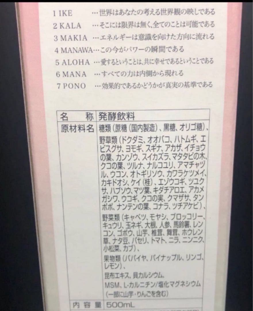 MANAマナ酵素4本　ファスティング　マナ酵素　カラ酵素賞味期限2027年11月