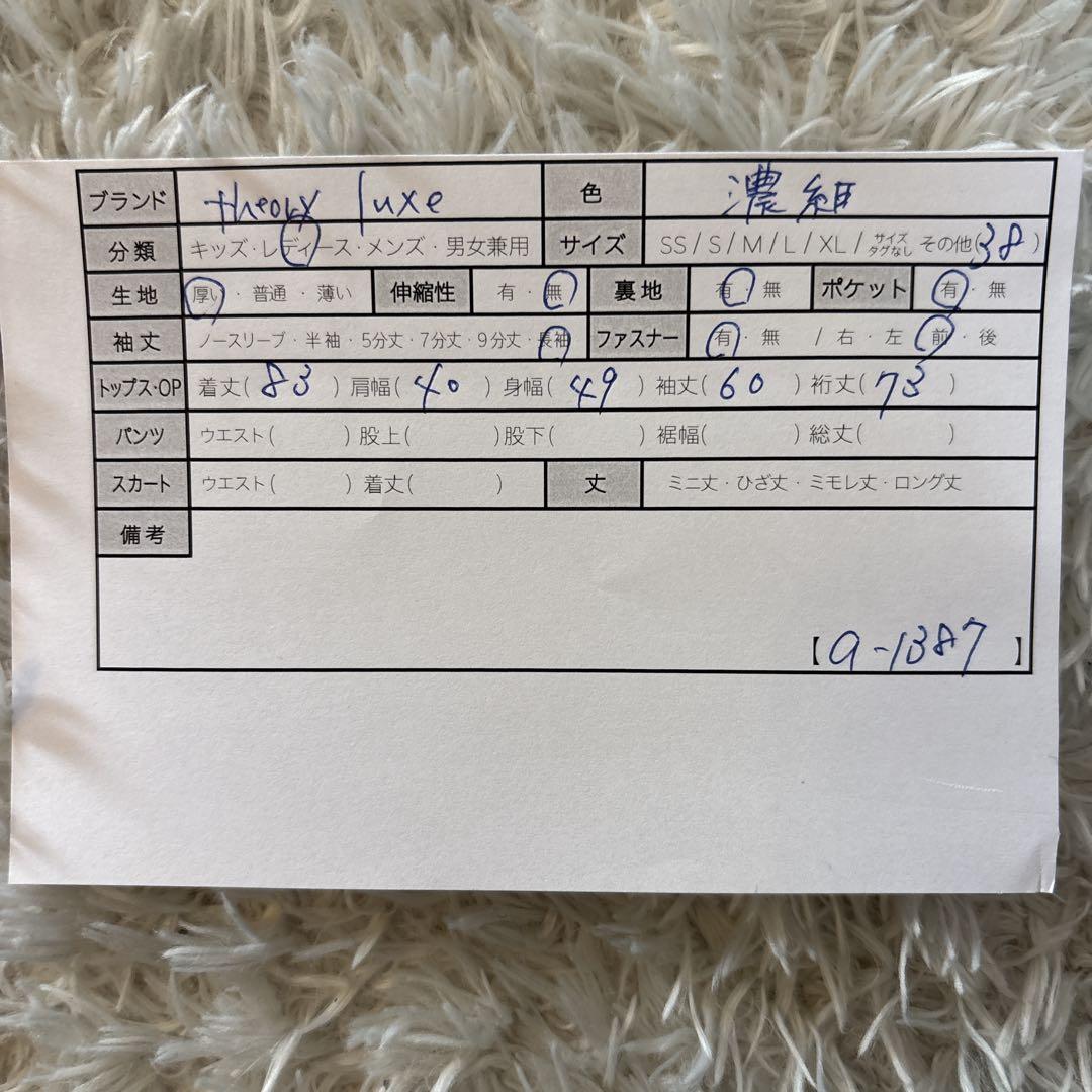 美品＊セオリーリュクスtheory luxeネイビー フード付き ロングコート