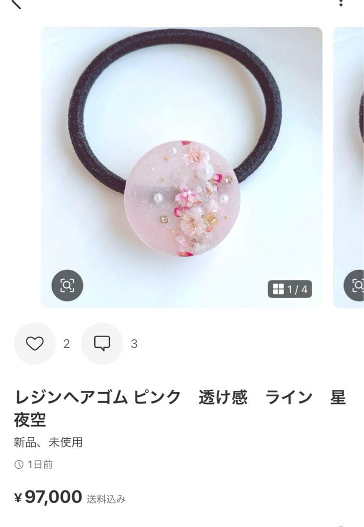 ようよページ　ヘアゴム 19点