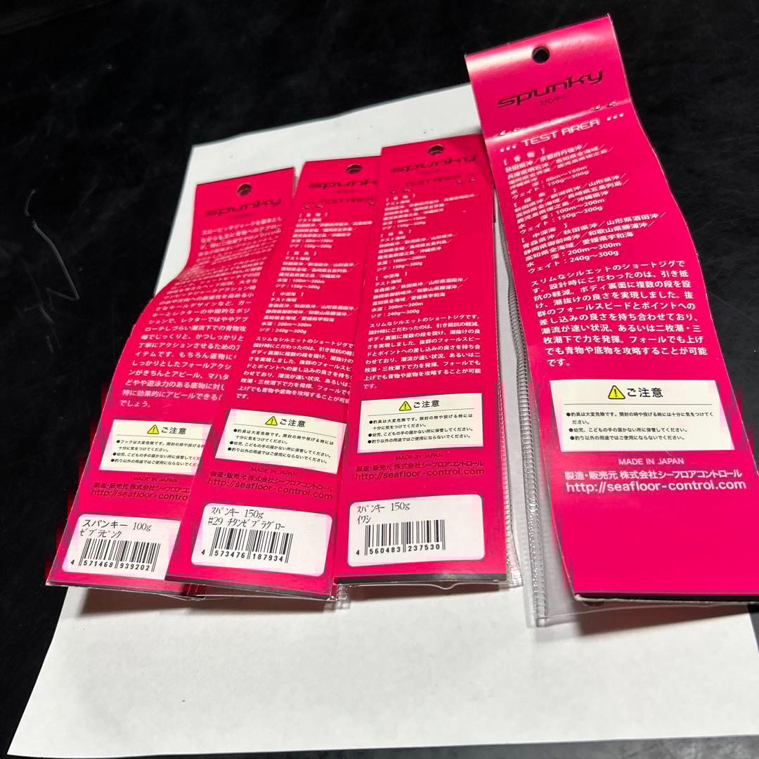 シーフロアコントロール　スパンキー①