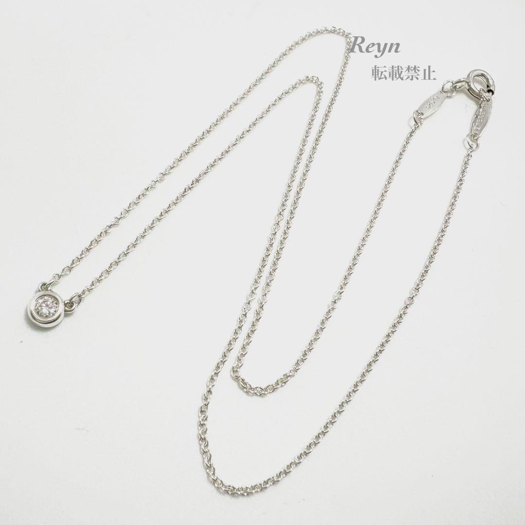 [新品仕上済] 希少！ ティファニー バイザヤード ダイヤモンド ネックレス