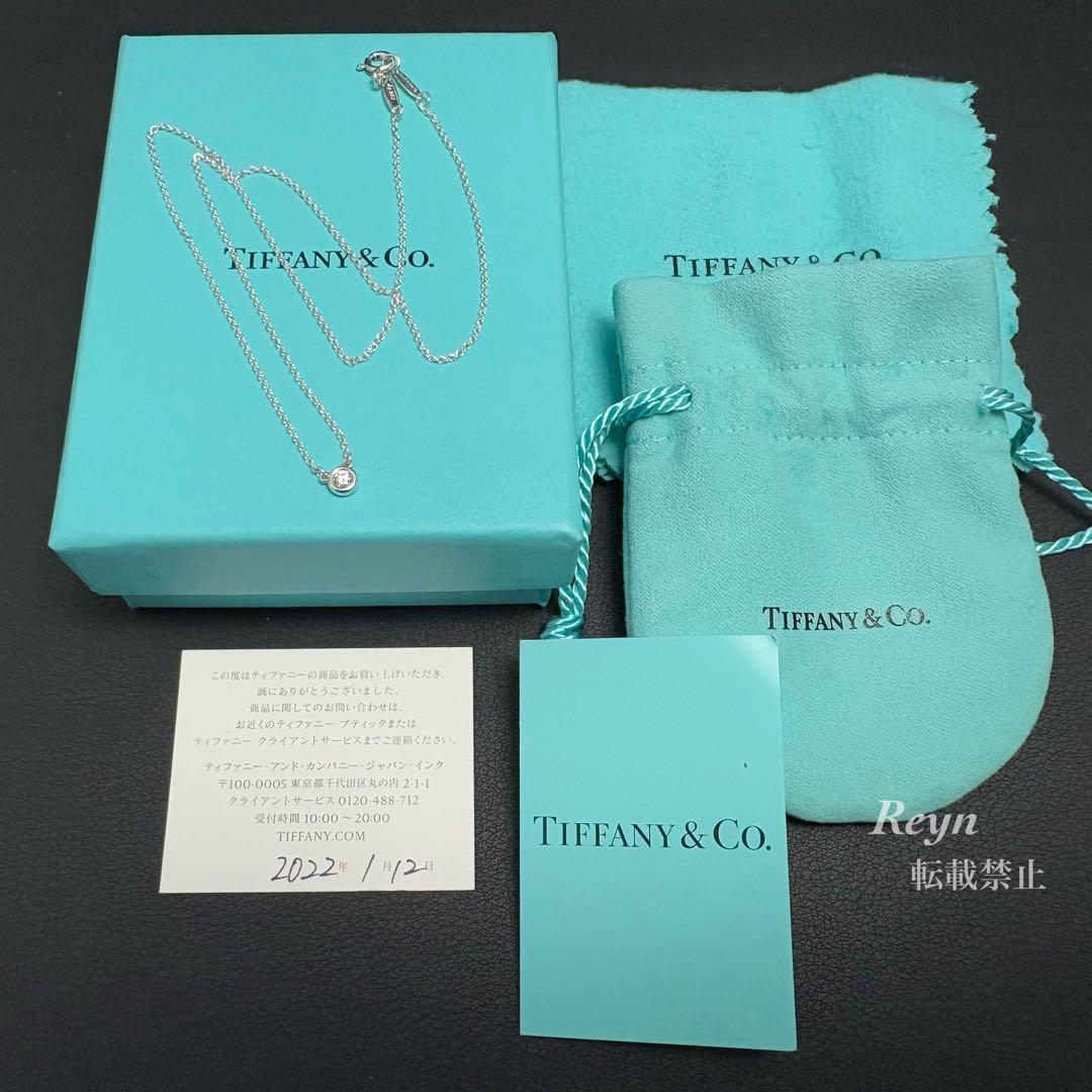 [新品仕上済] 希少！ ティファニー バイザヤード ダイヤモンド ネックレス