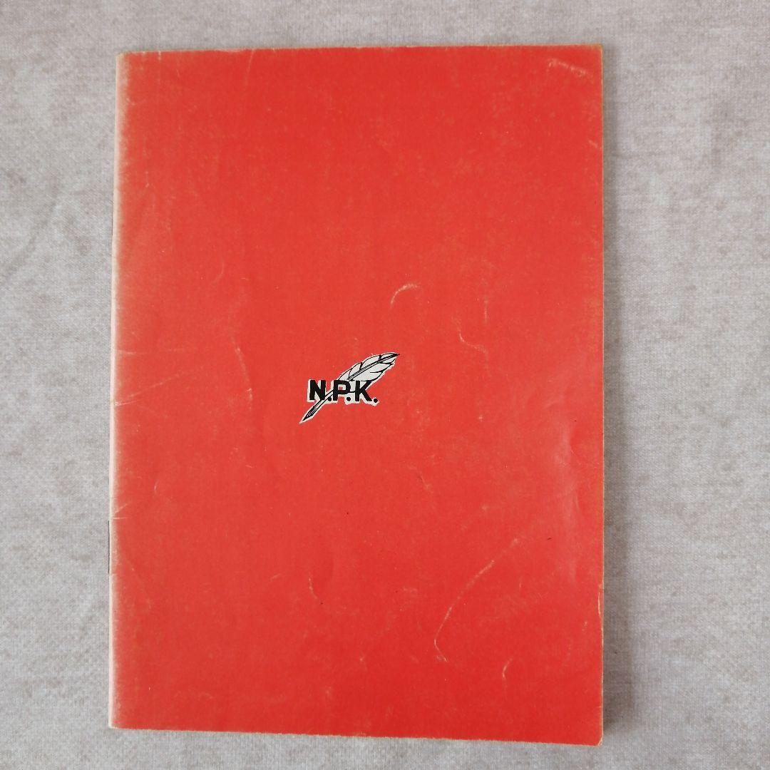 三上秋果 　　最新ペン習字講座　2・3抜けあり　　※送料無料　即購入可