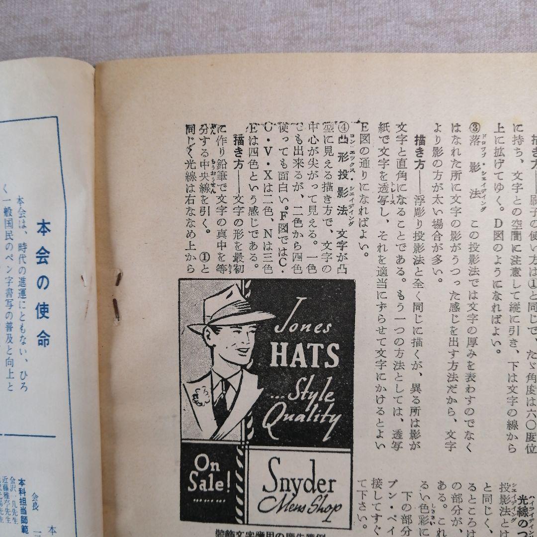 三上秋果 　　最新ペン習字講座　2・3抜けあり　　※送料無料　即購入可