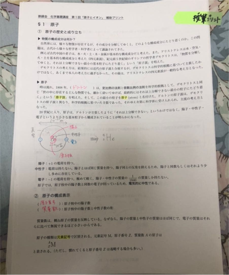 鉄緑会　2016 高2化学　テキスト、問題集、プリントセット