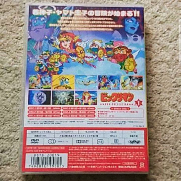 DVD『ビックリマン コンプリートDVD VOL.1』ヘッドロココの章（7枚組）