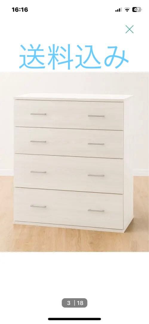 チェスト（マーレ 9080 WW）ホワイトウォッシュ