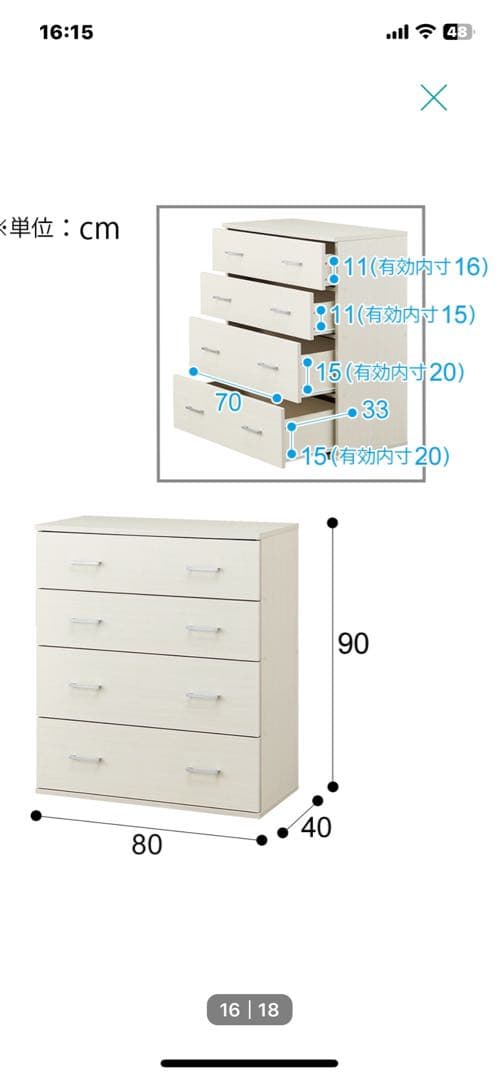 チェスト（マーレ 9080 WW）ホワイトウォッシュ