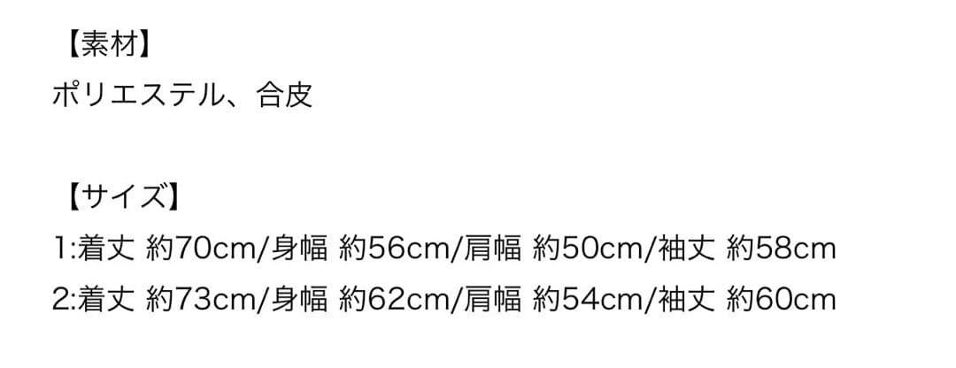 あいみょん AIMYONS スタジャン ホワイト 未使用 未使用 サイズ:2