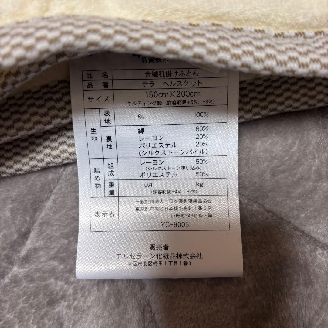 シルク混紡 掛け布団 六角形