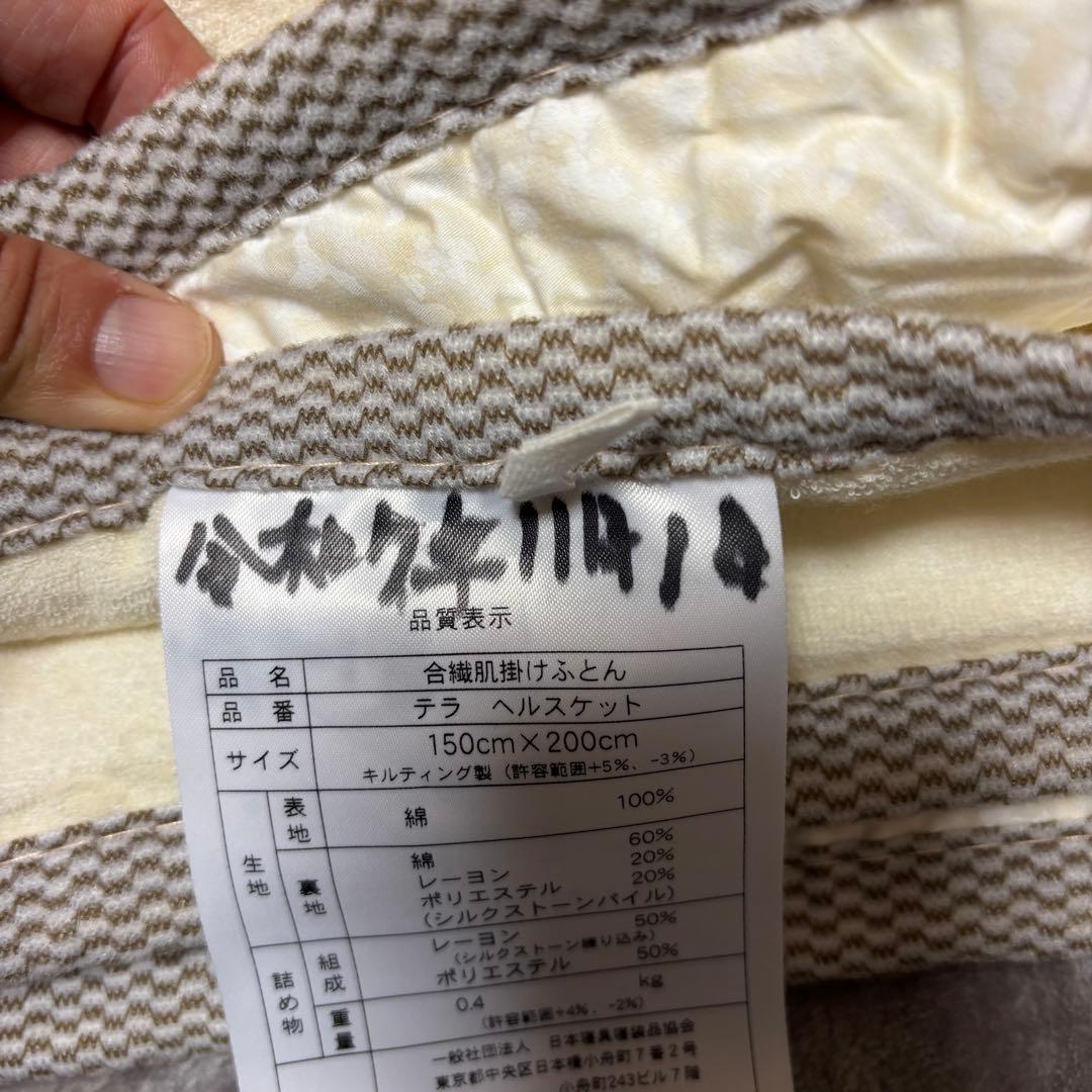 シルク混紡 掛け布団 六角形